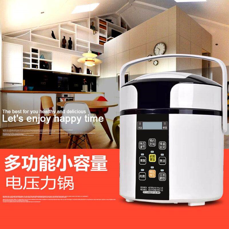 迷你电压力锅小容量2L多功能304用不锈钢内胆电高压锅1-2-3人