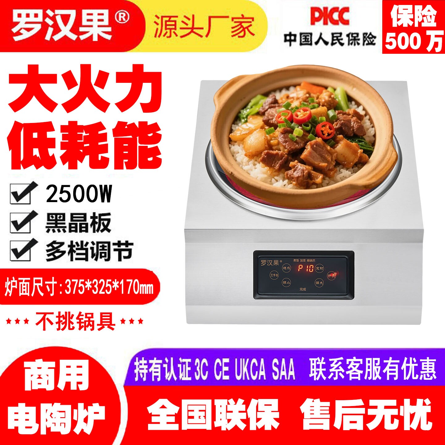 煲仔饭电陶炉大功率电磁炉2500W