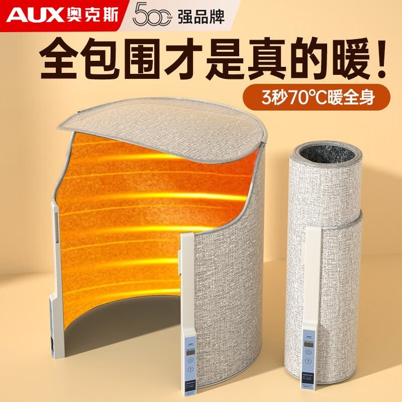 奥克斯暖脚神器办公室桌下暖脚宝暖脚器加热保暖垫烤腿取暖器冬天