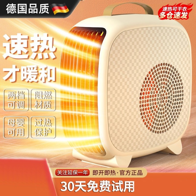德国工艺取暖器电暖风机家用电暖型气小太阳烤火炉办公室热风机小,生活电器,暖风机/取暖器,淘宝优惠券,粉丝福利购,淘宝优惠卷