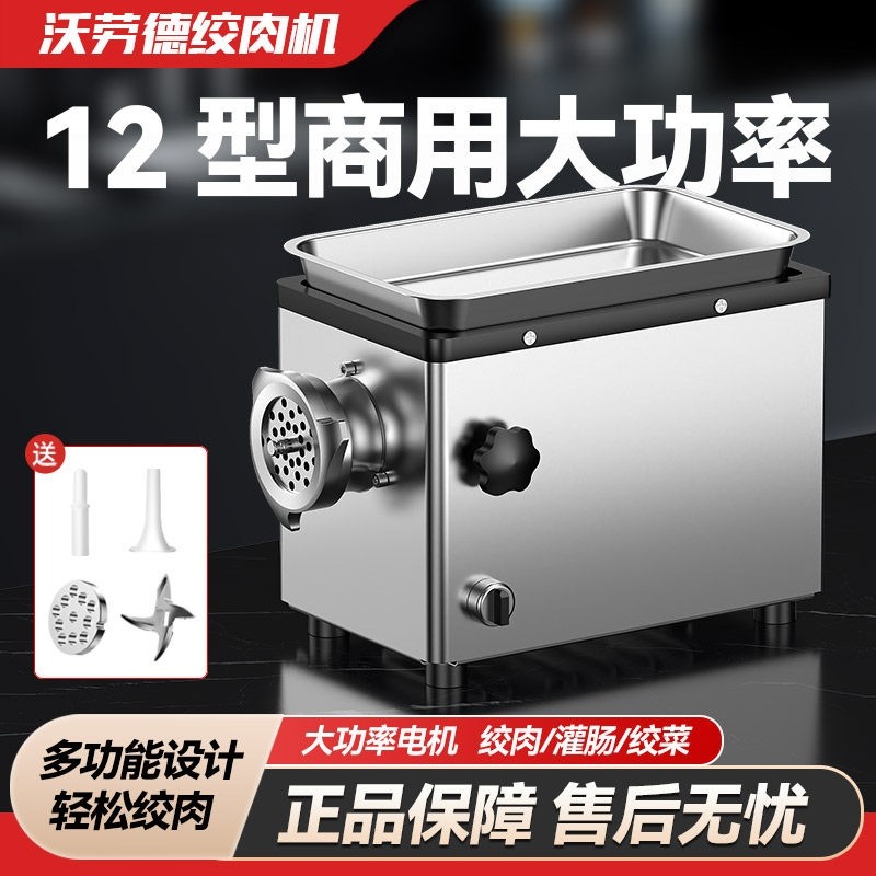 绞肉机商用电动灌肠机不锈钢全自功能碎肉碎菜机大功率切肉机动多