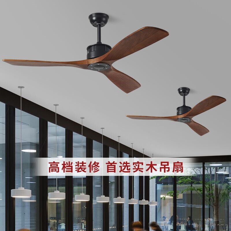 北欧实木吊扇美式客厅餐厅工业复