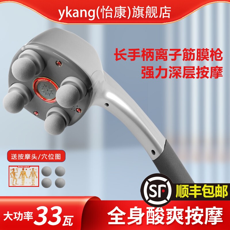 怡康按摩器背部腰部颈椎手持式按筋膜枪摩仪电动全身经络疏通肌肉