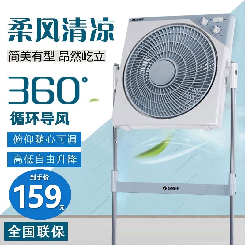 格力KYSI-30D电风扇家用落地扇鸿立式运扇升降转页扇低音台式宿舍