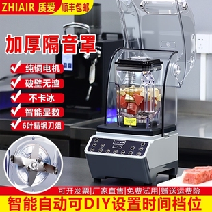 质爱沙冰机商用奶茶店专用隔音带碎冰机冰沙机罩榨汁破壁机萃茶机