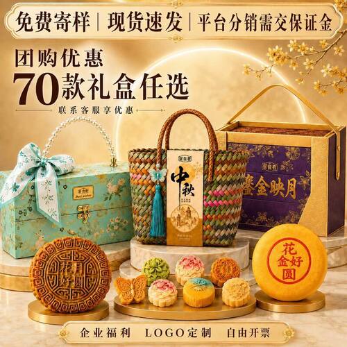 月饼礼盒装精美中秋月饼广式苏式五仁冰皮流心糕点奶黄批发团购