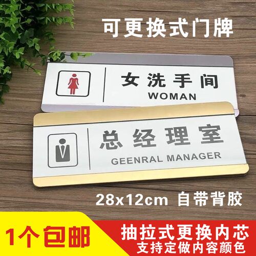 亚克力可更换式科室牌办公室门牌
