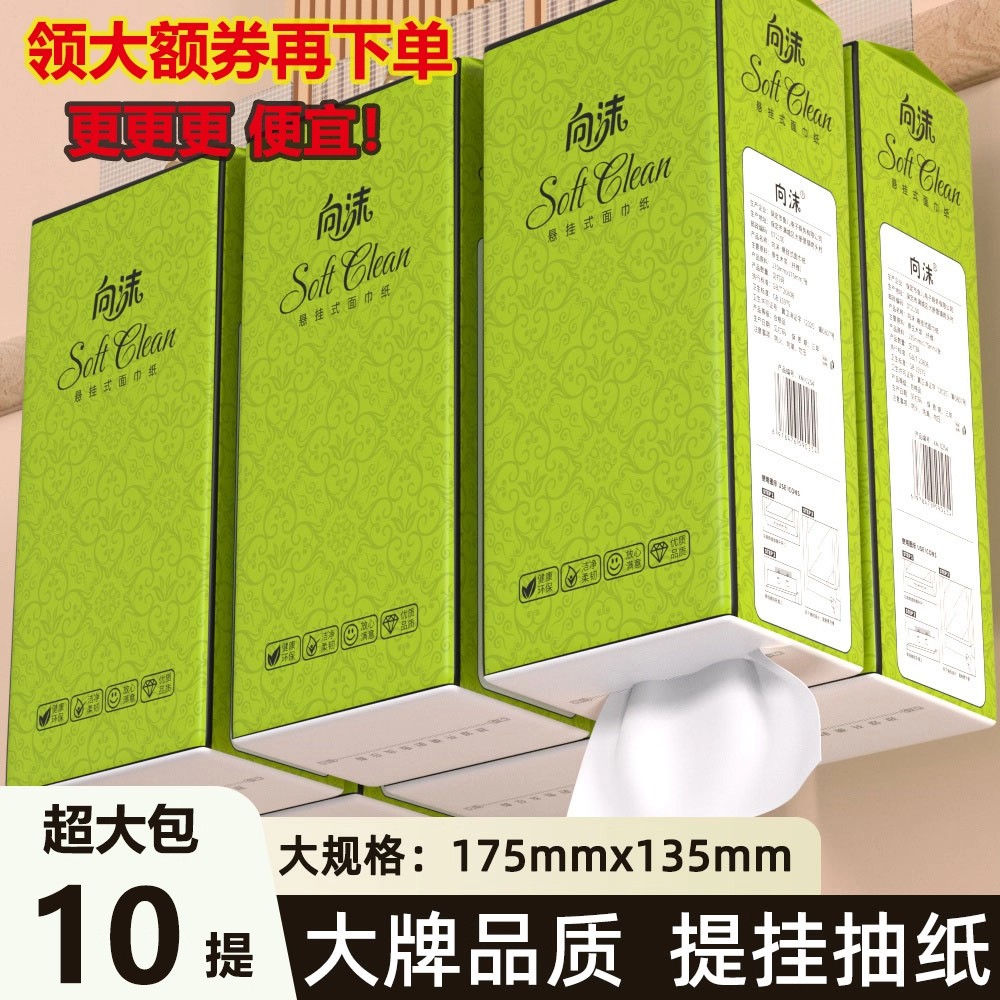 2000张悬挂式抽纸巾家用实惠装餐巾纸面巾纸擦手纸卫生纸厕纸