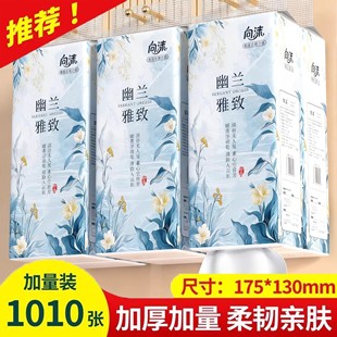 新人抢0.01起2大提悬挂式抽纸家用实惠装整箱批发纸巾纸抽餐巾纸