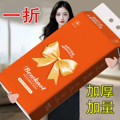 【新人0.0 I】悬挂式抽纸家用卫生纸整箱实惠装餐巾纸擦手纸巾