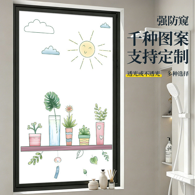 玻璃贴纸膜透光全遮防晒太阳防偷窥不透人植物绿色卡通厨房门窗户