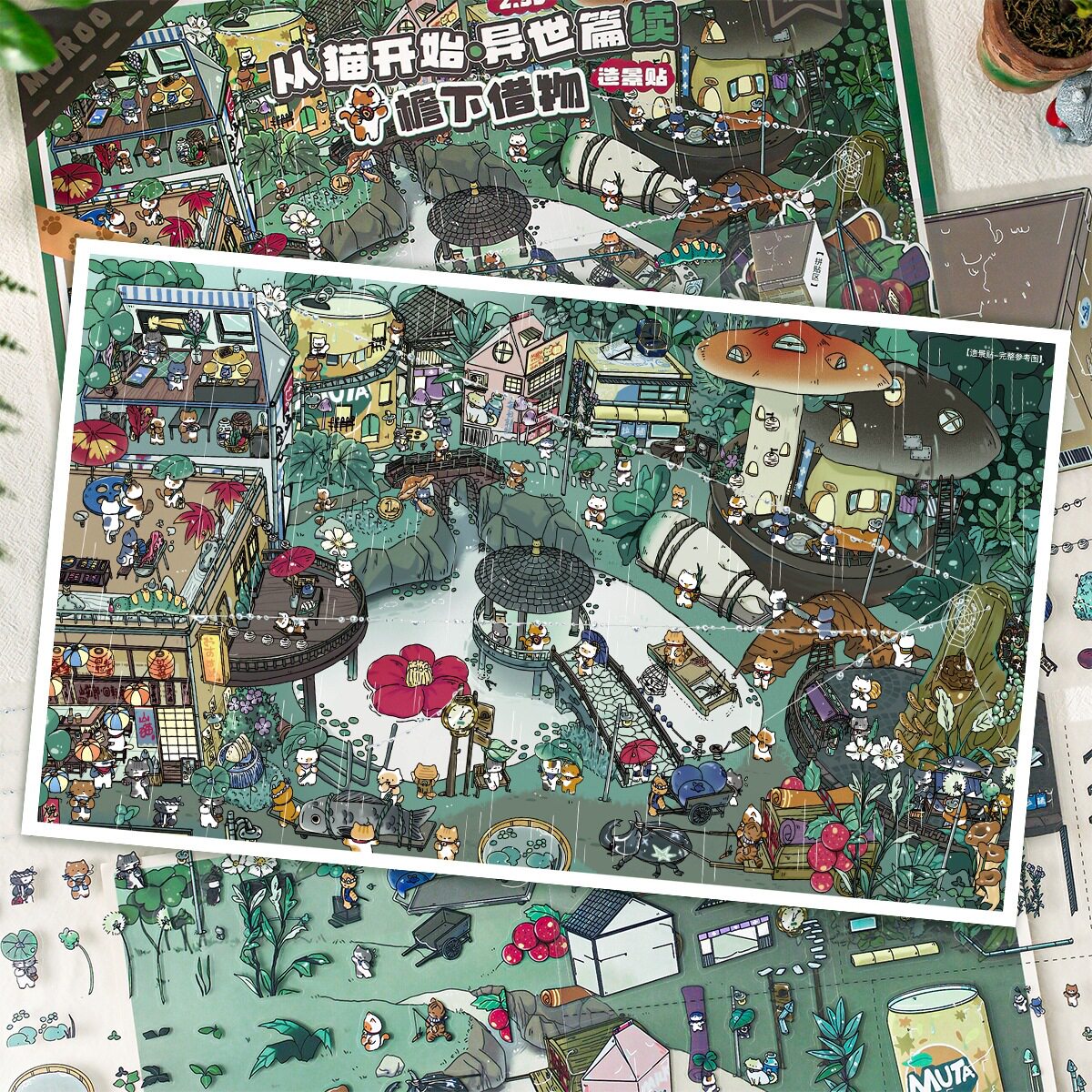 沐染造景贴纸 从猫开始·异世篇续diy立体微缩场景儿童玩具可代发