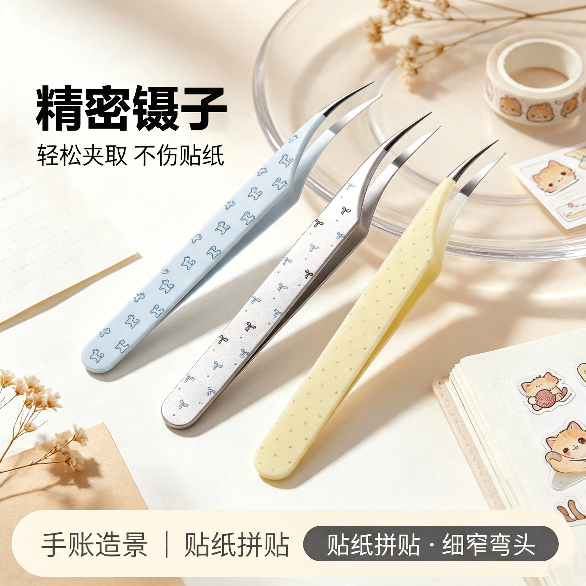 现货手账造景贴纸镊子卡通拼豆海豚睫毛夹子高精密镊子海豚睫毛夹