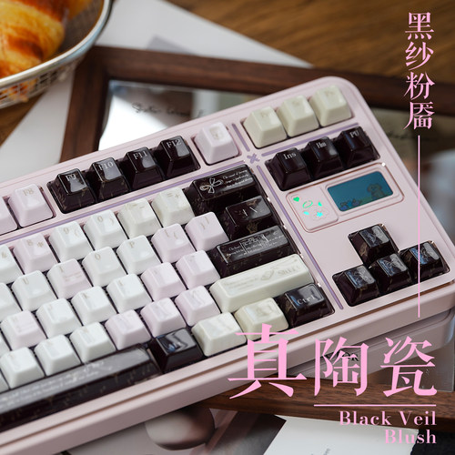 黑纱粉靥陶瓷键帽热升华原厂高度