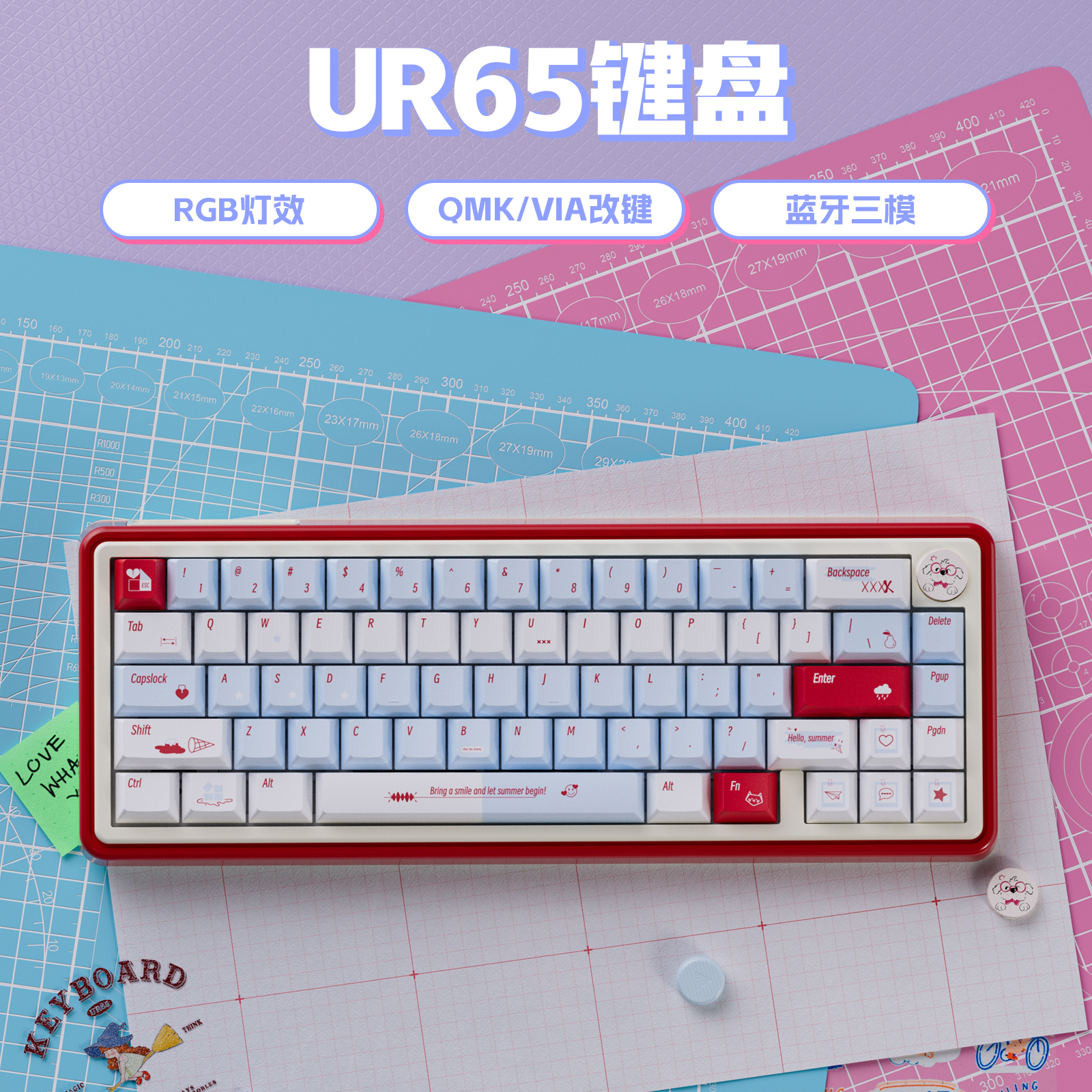 UR65红色夏日机械键盘三模蓝牙