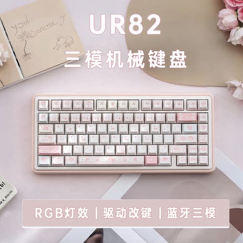 UR82萌萌美乐蒂三模机械键盘蓝牙