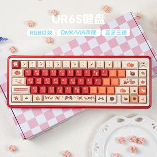 VIA改键 UR65红色机械键盘客制化套件三模Gasket热插拔RGB支持QMK