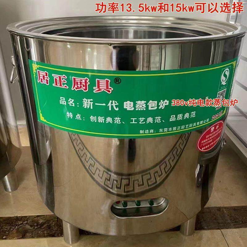 居正厨艺蒸包炉商用双层保温节能静音蒸包炉燃气蒸包炉电蒸炉早餐