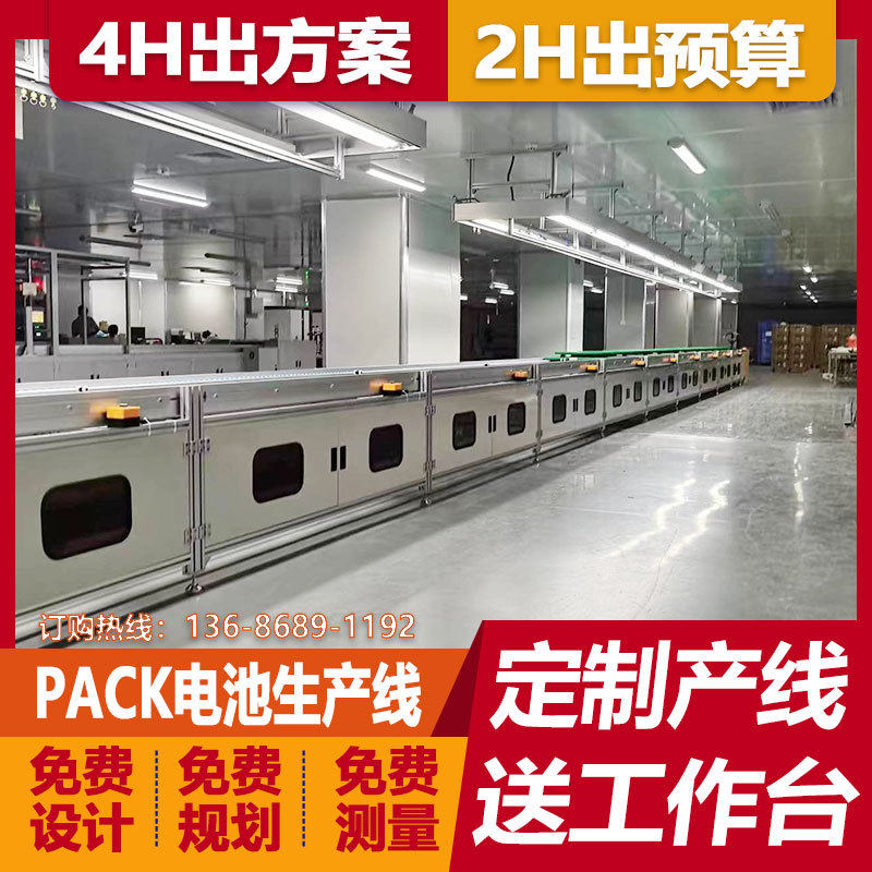 厂家制造储能电池生产线 模组生产线一站式储能生产线解决方案,机械设备,涂装设备,淘宝优惠券,粉丝福利购,淘宝优惠卷