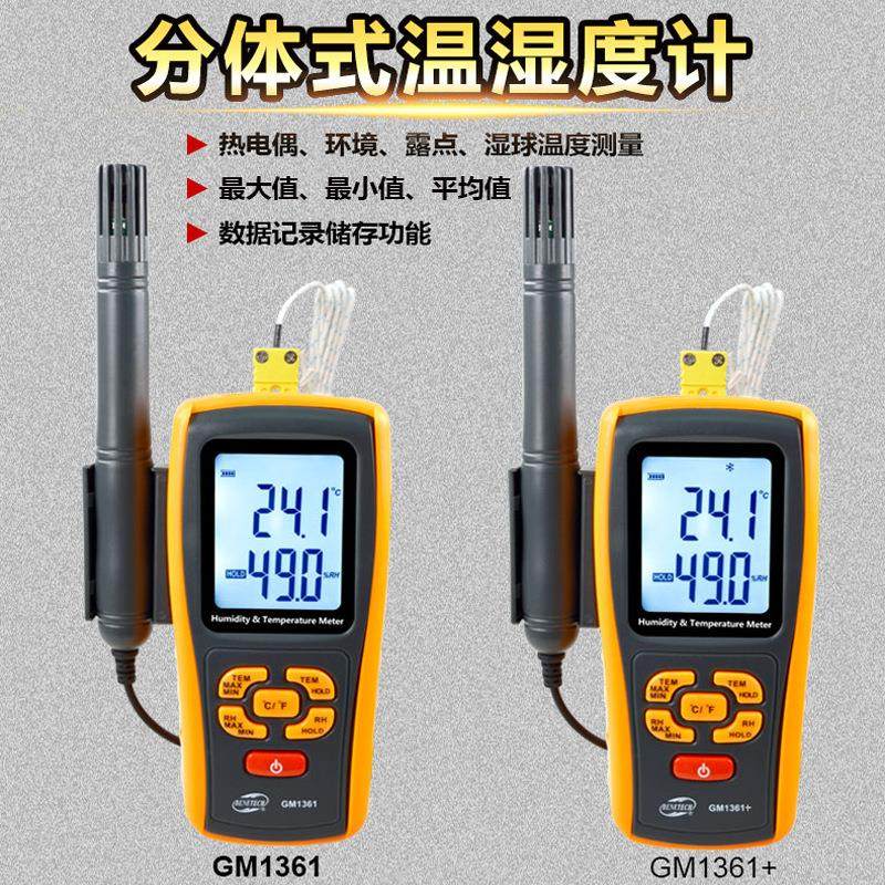 GM1361工业温湿度计温湿度记录仪高精度室内家用温度计工业,五金/工具,温湿度计,淘宝优惠券,粉丝福利购,淘宝优惠卷