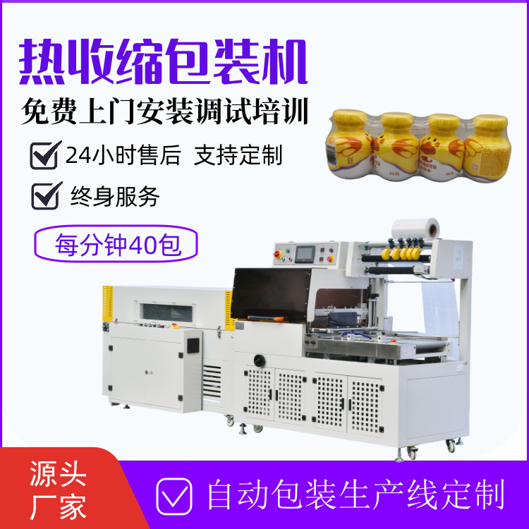 拓宇高速热收缩包装机 POF收缩膜边封包装机全自动封切塑封机