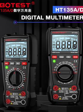 华博HT13D数字万用表4000计数智能防烧三位半表
