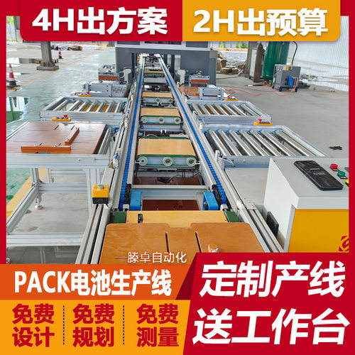 厂家供应锂电池组装线新能源充电枪生产线汽车线束流水线免费规划
