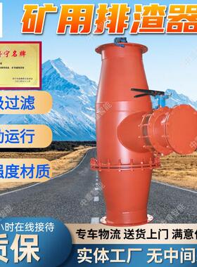 矿用排渣器 多级过滤 快速排渣FZQ-4瓦斯抽放管路快速排渣器
