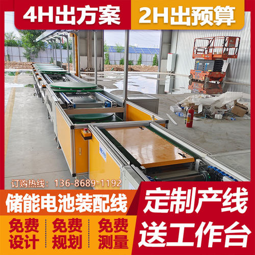 供应储能pack设备生产线 储能电池组装流水线 PACK电池模组装配线