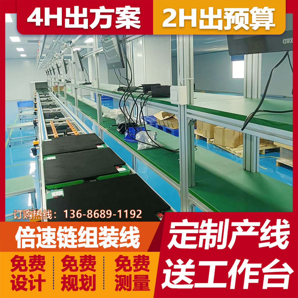 自动化生产线传送带户外储能电池生产线共享储能电池倍速链总装线,机械设备,广播电视传媒设备,淘宝优惠券,粉丝福利购,淘宝优惠卷