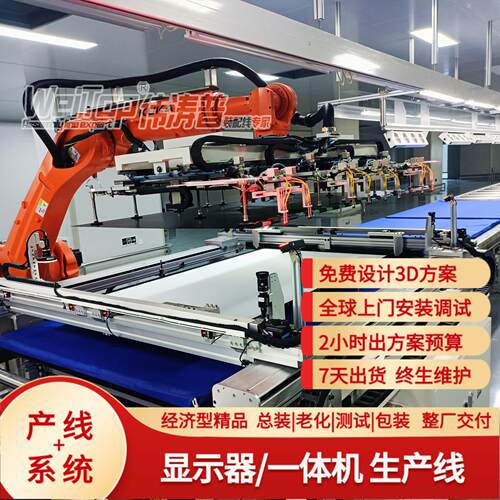 5K高清显示器总装线 背光模块预装倍速线 智能循环测试线上门勘测