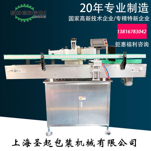 饮料瓶贴标机  洗发水瓶贴标机  洗手液瓶贴标机