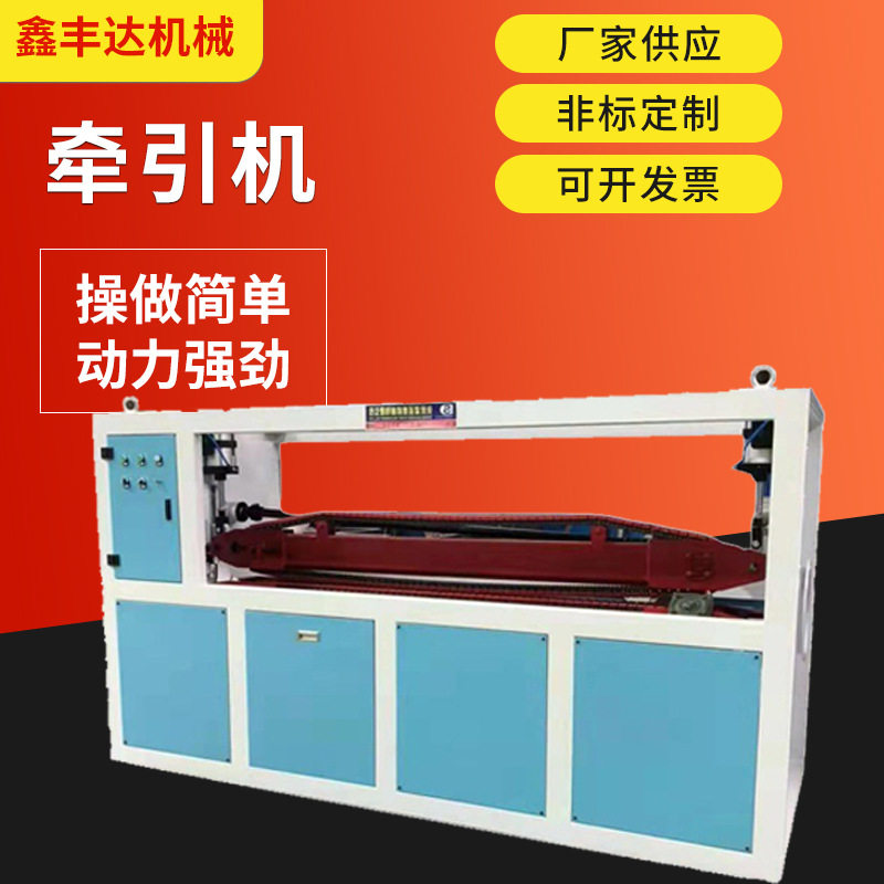 PVC塑料管板材三爪四爪牵引机 ppr电缆履带式牵引切割一体牵引机,机械设备,其他机械设备,淘宝优惠券,粉丝福利购,淘宝优惠卷