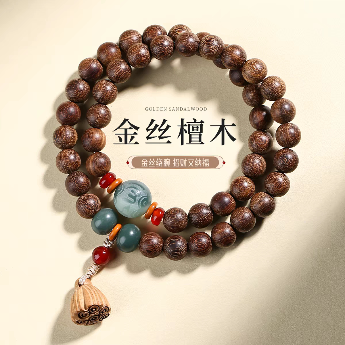 天然金丝檀木手串男女款木质文玩佛珠檀香金丝楠高油高密盘玩手链