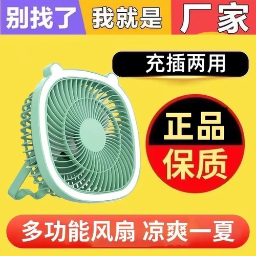 USB充电桌面壁挂循环扇