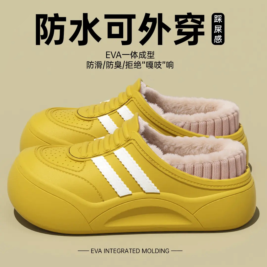 冬季女防水加绒包跟厚底棉拖
