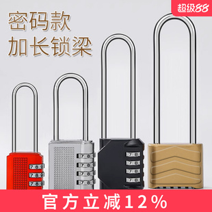 加长梁密码锁挂锁储物柜子宿舍柜门锁头健身房长杆户外防水防盗锁