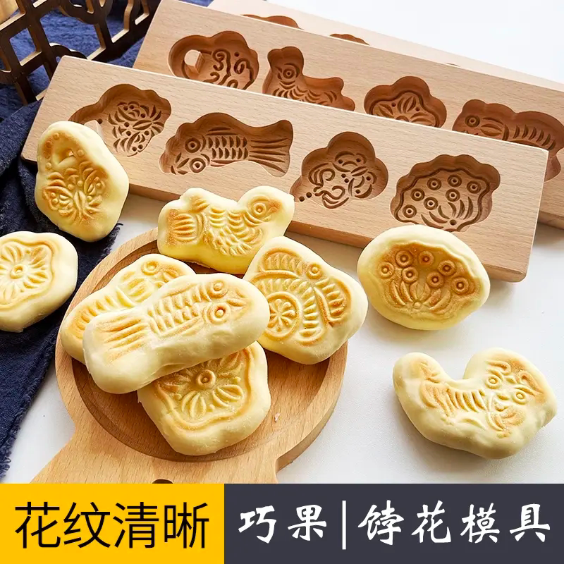 榉木七夕儿童巧果饽花月饼模具