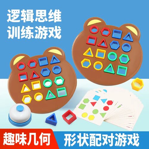 儿童益智亲子桌面对战几何配对