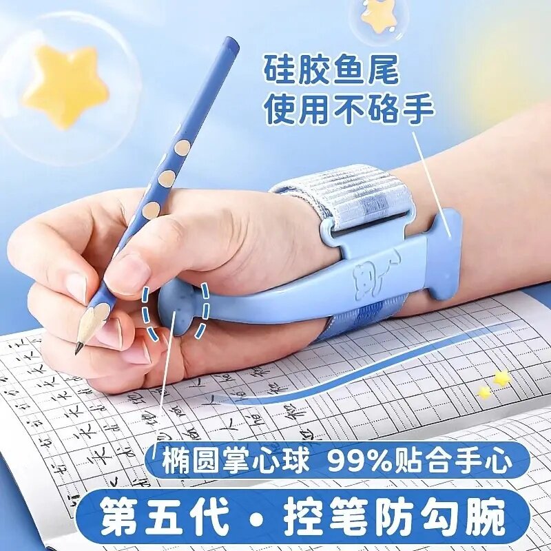 老师推荐小学生防勾腕握笔矫正器