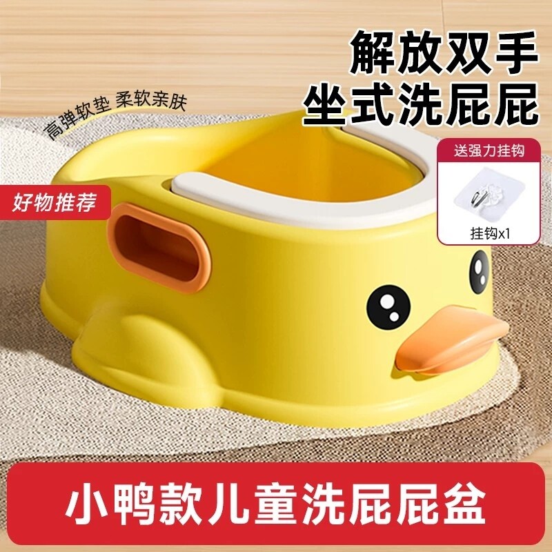 儿童屁屁盆可坐免蹲洗PP神器
