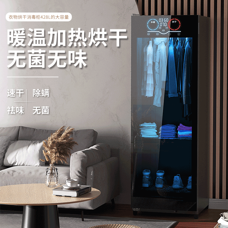 宝厨好太太烘干机家用烘衣服消毒速干衣家庭衣物护理机柜式干衣机