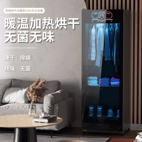 宝厨好太太衣物护理机干衣烘干机