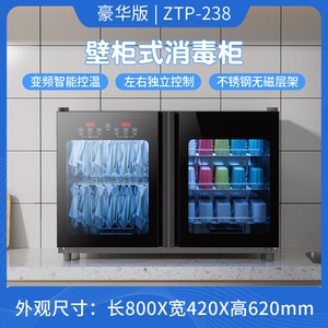 宝厨好太太高温消毒挂壁式双开门