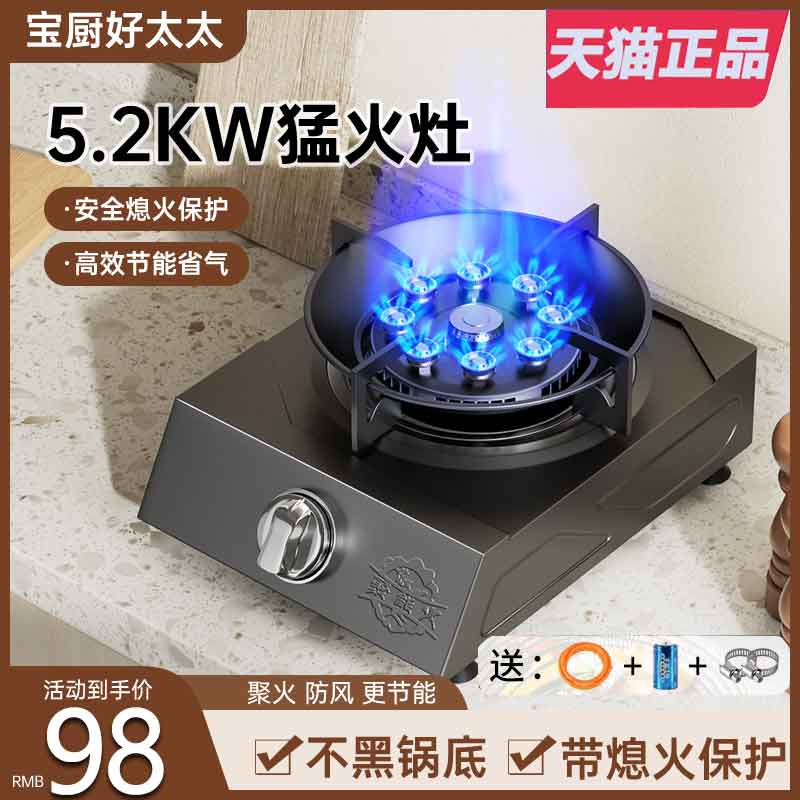 宝厨好太太63定时功能家用液化气