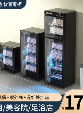 宝厨好太太毛巾消毒柜美容院商用