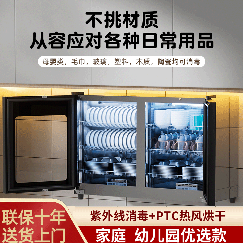 宝厨好太太家用商用双门消毒柜