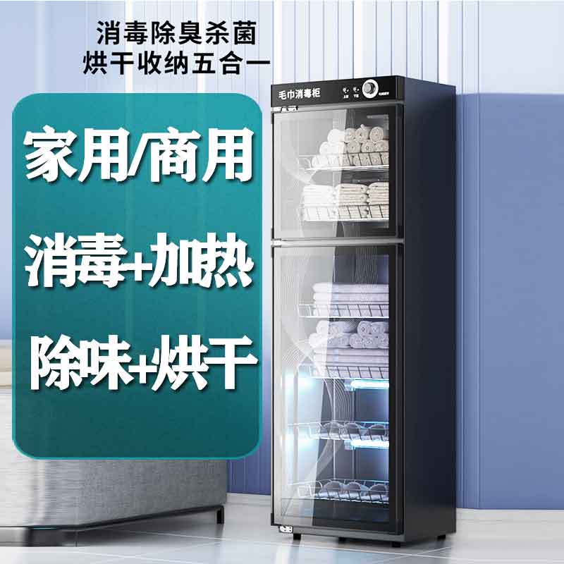 毛巾消毒柜商用双开门大容量高温