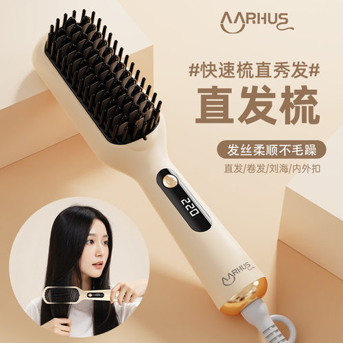 新品直发梳调温按摩卷两