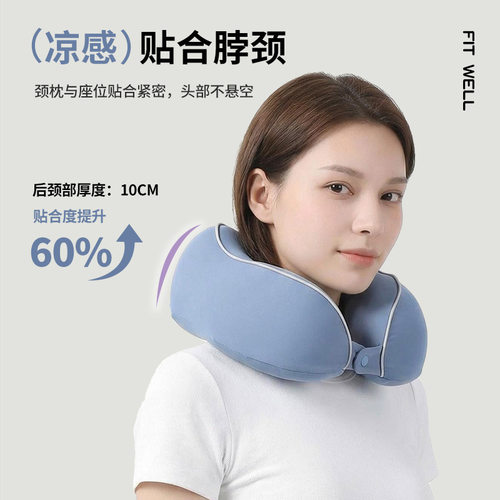 冰丝锦纶u型记忆棉护颈枕飞机脖子靠枕午睡枕学生旅行睡觉u型枕